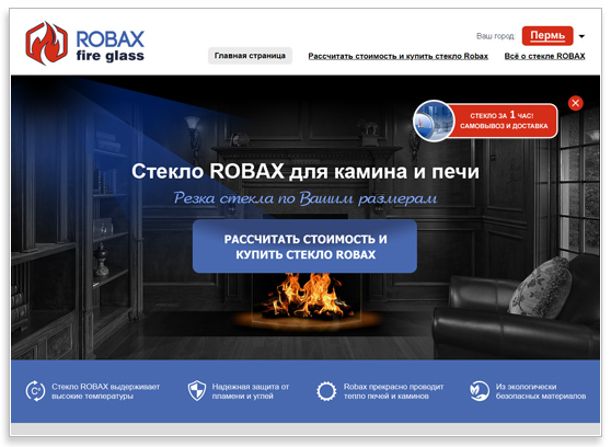 Сайт магазин продаже стекла Robax